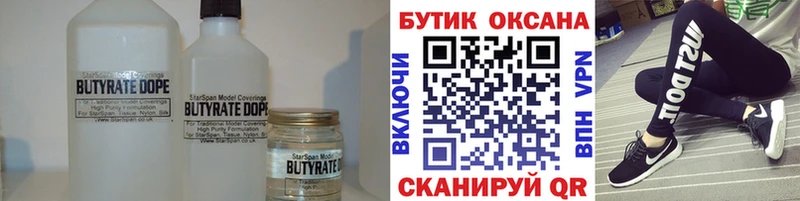 БУТИРАТ оксана  где можно купить наркотик  Октябрьск 