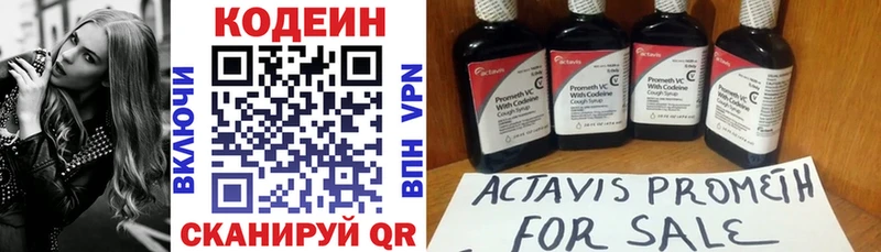 Кодеиновый сироп Lean напиток Lean (лин)  Октябрьск 