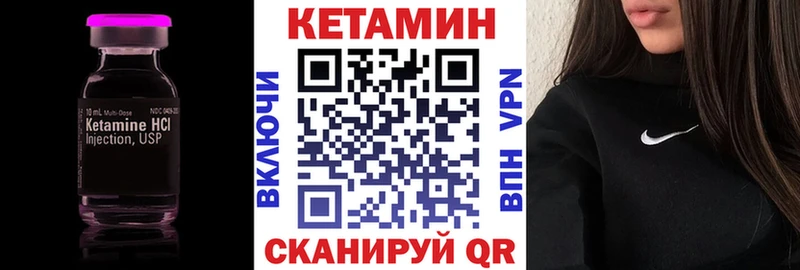 КЕТАМИН ketamine  Октябрьск 
